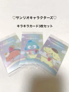 한교동 폼폼푸린 キリミちゃん 산리오 ウエハース カード