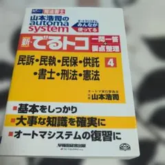 2025年最新】オートマシステム 司法書士の人気アイテム - メルカリ