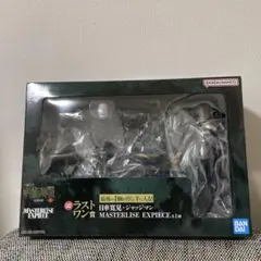 呪術廻戦 死滅回游〜壱〜 ラストワン賞 日車寛見　ジャッジマン　一番くじ