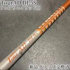 希少！ツアーAD TourAD DI-7X 最新テーラーメイド 5W 超希少！ツアーAD TourAD DI-8X 最新テーラーメイド 5W - メルカリ