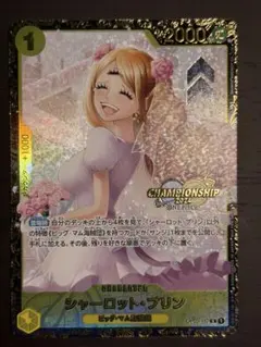 2026年最新】ワンピースカード チャンピオンシップ プリンの人気
