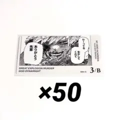 ヒロアカ　ボードゲーム　3/B