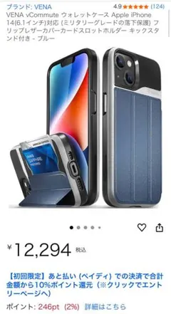 【使用品】VENA Commute ウォレットケース iPhone 14用