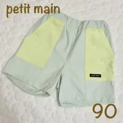 プティマイン 水陸両用パンツ グリーン 水着 ショートパンツ 夏 短パン 水遊び