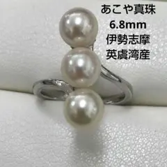 あこや真珠　三連　リング 6.8mm 伊勢志摩英虞湾産　フリーサイズ