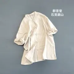 群言堂　ぐんげんどう　生成り　チャイナ　カットソー　石見銀山 群言堂 ぐんげんどう 生成り チャイナ カットソー 石見銀山 - メルカリ