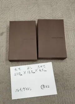 (18) LOUIS　VUITTON　ルイヴィトン空箱 2点セット