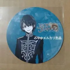 2025年最新】ジャックジャンヌ コースターの人気アイテム - メルカリ