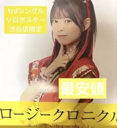 【値下げ】非売品 松浦亜弥 桃色片想い モモゾーピーコぬいぐるみグッズ ハロプロ 値下げ】非売品 松浦亜弥 桃色片想い モモゾーピーコぬいぐるみグッズ