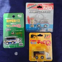 ④ちびっこチョロQ 3個セット