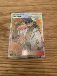 Item thumbnail for item 54d23a46-4ba3-403f-b277-6232bd0cdbfd