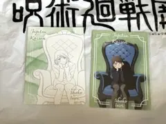 家入硝子 呪術廻戦 PLAZA 懐玉玉折 特典ポストカード