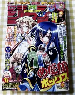 週刊少年ジャンプ 2012年2号 遊戯王 OCGカード未開封 高橋和希描き