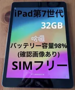 準美品・最大容量89%』iPad 第9世代 256GB『シムフリー』437 - メルカリ