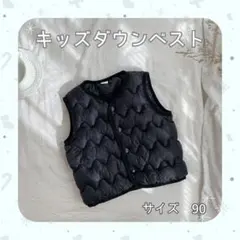 キッズ ダウンベスト 90 黒 ノーカラー 軽量 ウェーブキルト 防寒