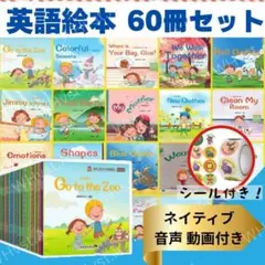 英語 絵本セット 50冊程 中古 英語 絵本セット 50冊程 中古 英語 絵本セット 50冊程 中古