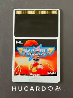 サイバークロス HuCARD PCエンジン 2025年最新】サイバークロス pcエンジンの人気アイテム - メルカリ