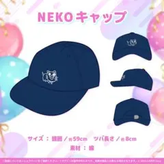 2026年最新】nekoキャップ 湊あくあの人気アイテム - メルカリ