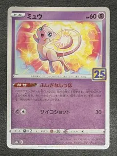 2026年最新】ポケモンカード 25th anniversary ミュウの人気アイテム