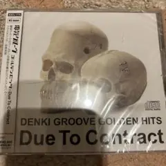 電気グルーヴ DVD CD セット 貴重 廃盤 入手困難 - メルカリ
