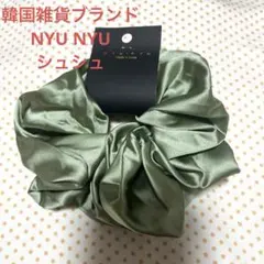 신제품 미사용 NYU · NYU 스크런치 그린 (국내제작)