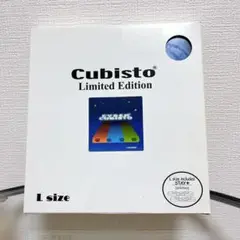 【新品】Cubisto キュービスト 青 Lsize インテリア ブルー