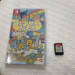 もじぴったんアンコール