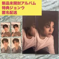 【匿名配送】treasure pleasure mu-mo ygex ジョンウ