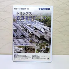 Tomix Diorama World Special Issue 7402 - メルカリ