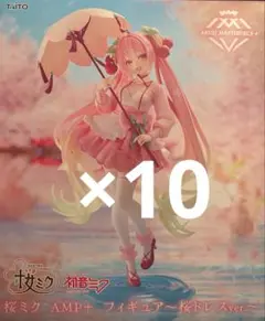 桜ミク　AMP＋ フィギュア～桜ドレスver.～ 10体　まとめ売り