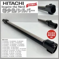 【PV-BH900K】日立 掃除機(中古品) Yahoo!オークション -「PV-BH900K」の落札相場・落札価格