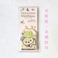 コリラックマ お守り チャイロイコグマのくまきゅんDays コリラックまもり