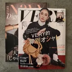 VERY(ヴェリィ) (2025年12月号)