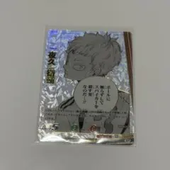 ハイキュー バボカ BREAK ゴミ捨て場の決戦 SP 夜久衛輔