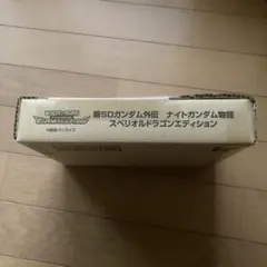 sdガンダム外伝