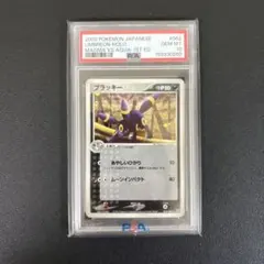 2026年最新】ブラッキー U SV3 070/108 PSA10の人気アイテム - メルカリ