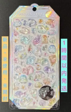【1時間以内発送・新品未開封】ボンボンドロップシール シャーベット 海の生き物