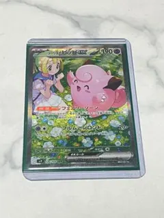 【PSA10】☆リーリエのピッピSAR☆極美品（即日発送） PSA10鑑定済〕リーリエのピッピex【SAR】{126/100} - カード