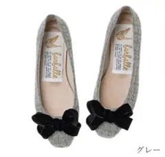 ファルファーレ シャルル　グレー 35サイズ 22.5cm