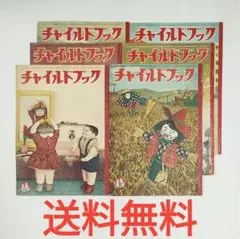 2025年最新】チャイルドブック 昭和の人気アイテム - メルカリ