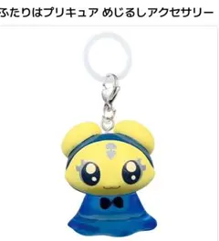 ふたりはプリキュア♡♡　めじるしアクセサリー　メップル