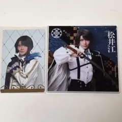 刀ミュ シブツタ 衣装展 松井