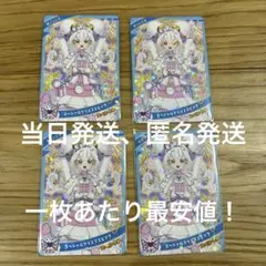 アイプリ　スペシャルクリスマスピンク　リング姫　リング　ポップアップストア