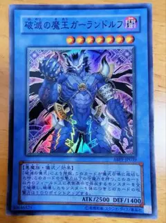 2026年最新】破滅の魔王ガーランドルフの人気アイテム - メルカリ