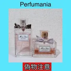 [国内正規品] ミスディオール　50ml 2本　セット