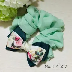 リボンシュシュ 花柄 緑 ハンドメイド No.1427