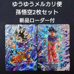 孫悟空（新品ローダー付）パラレル SEC★ SEC SDV8-SECダイバーズ