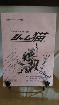 スクラップドプリンセス　台本　サイン入り スクラップド・プリンセス 4.8.9.10.11.12セット - メルカリ