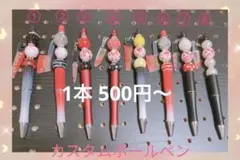 カスタムボールペン ハロウィン ホラー 1本500円〜♡