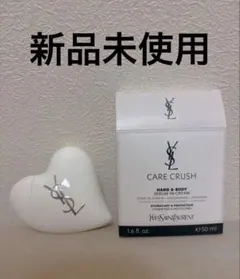 新品未使用 イヴ・サンローラン ケアクラッシュ セラムインクリームのサムネイル